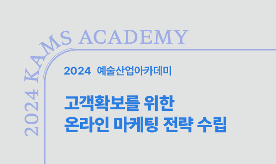 4월 고객 확보를 위한 온라인 마케팅 전략 수립