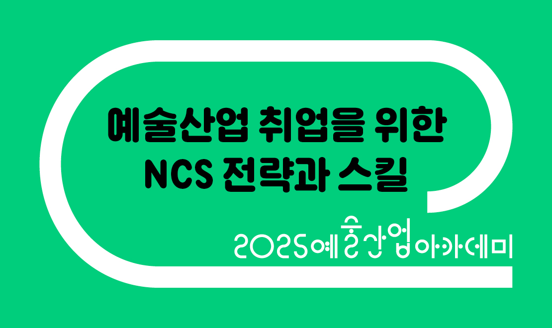 NCS