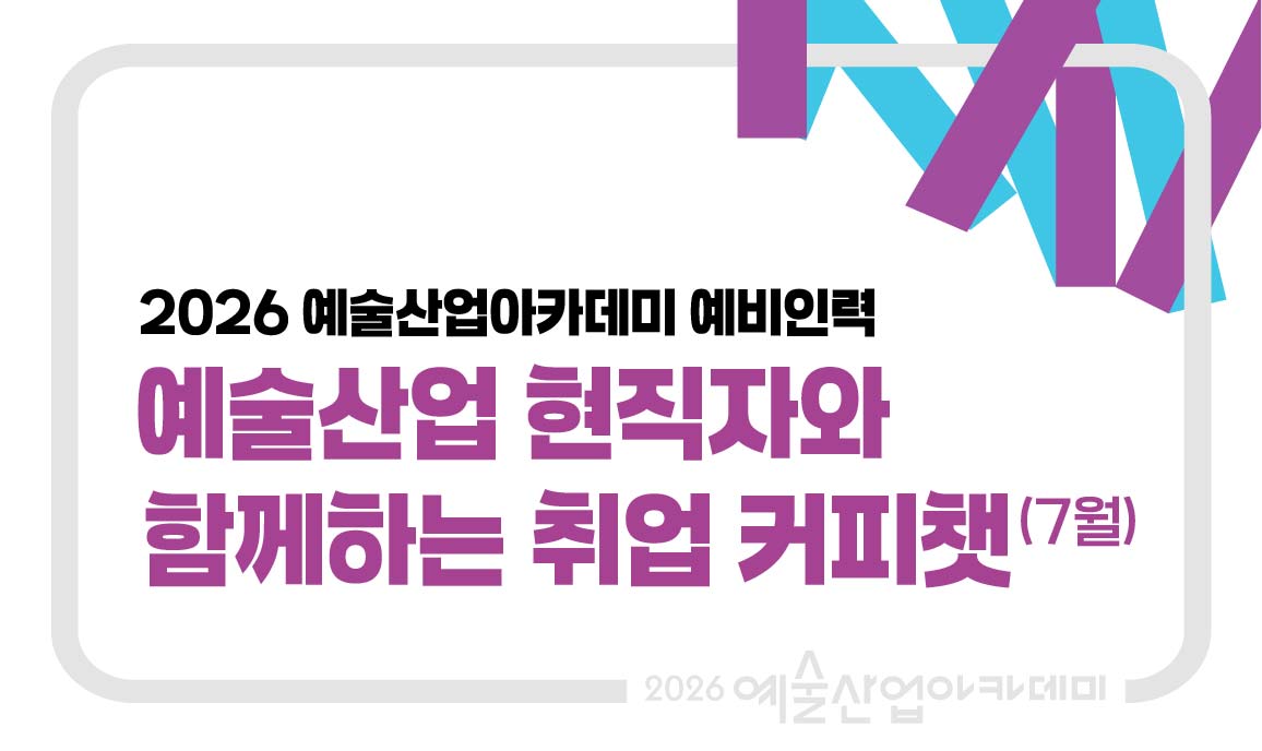 커피챗 7월