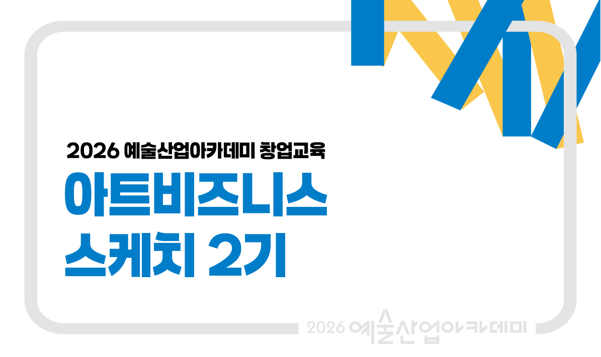아트비즈니스스케치 썸네일