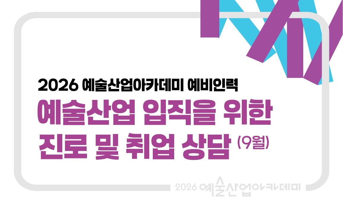 진로상담 9월