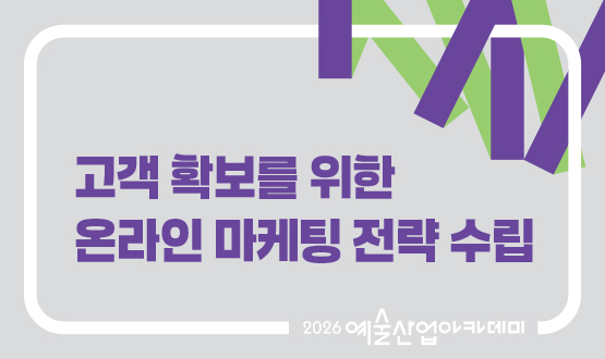 9월 고객 확보를 위한 온라인 마케팅 전략 수립