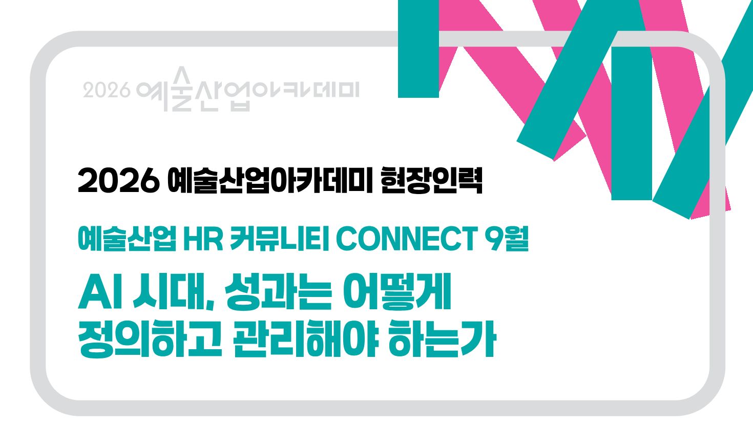 임시